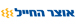 בנק אוצר החייל