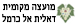 מועצה מקומית דאלית אל כרמל