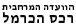 רכס בכרמל