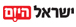 ישראל היום