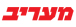 מעריב